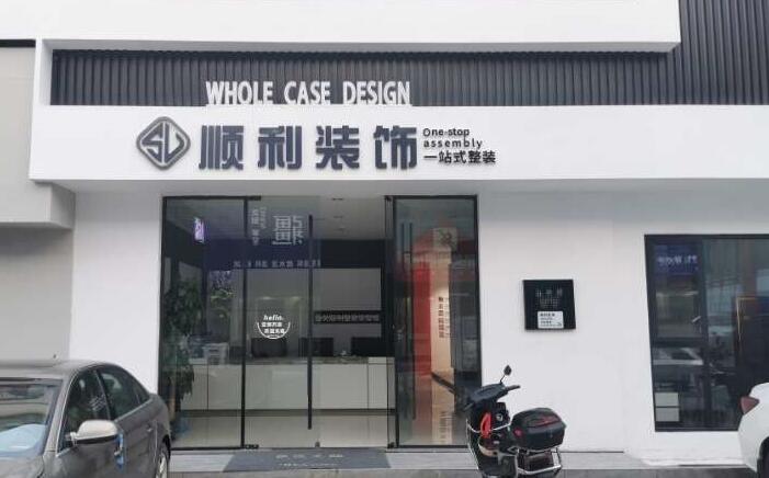 湛江市装修公司