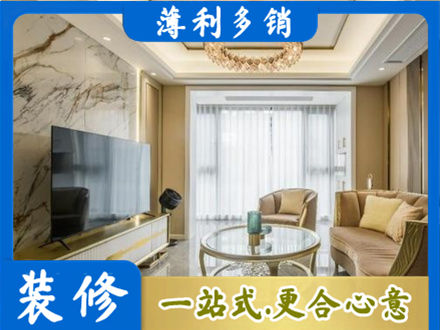湛江市装修公司49.jpg