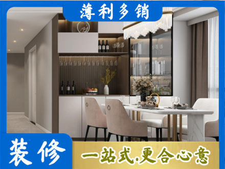 湛江市旧房装修