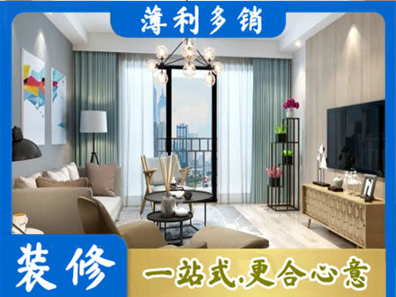 湛江市新房装修