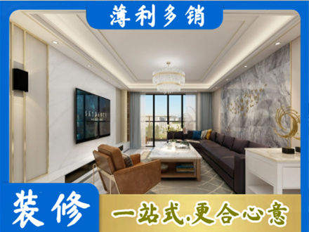 湛江市装修新房