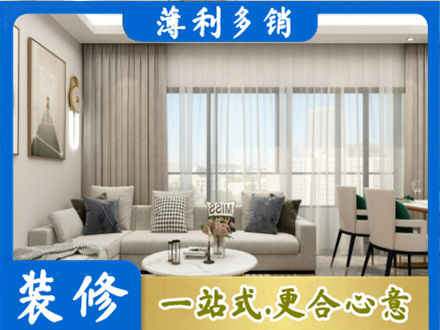 湛江市正规装修价格
