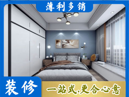湛江市本地次卧装修
