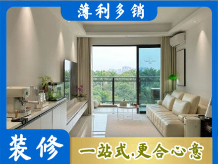 湛江市本地现代装修