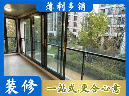 湛江市阳台封窗