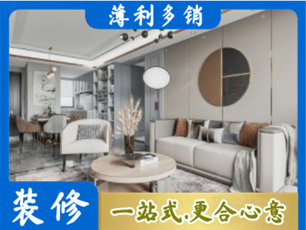 湛江市本地全屋装修案例